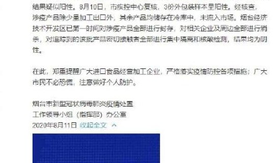 大连海鲜包装呈阳性？烟台进口冻海鲜外包装样本呈阳性