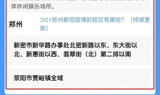 西安疫情实时报告数据最新 疫情最新消息
