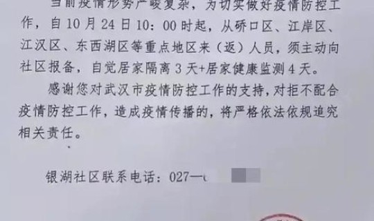 湖北省疫情最新公告消息，新型流感疫情最新消息