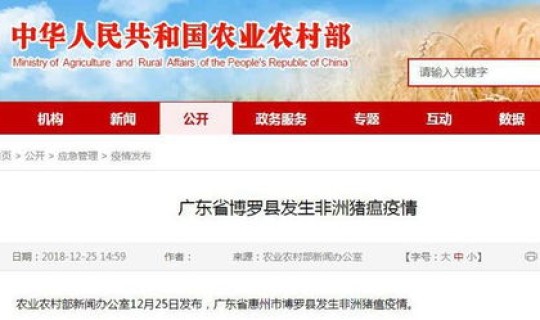 宝鸡最新疫情消息	，猪疫情最新消息