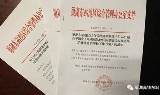 周村疫情防控通知书模板(疫情防控措施)