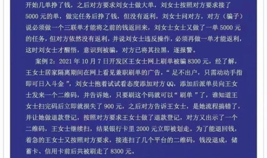 新疆最新疫情通报消息 2021年新疆疫情一览表
