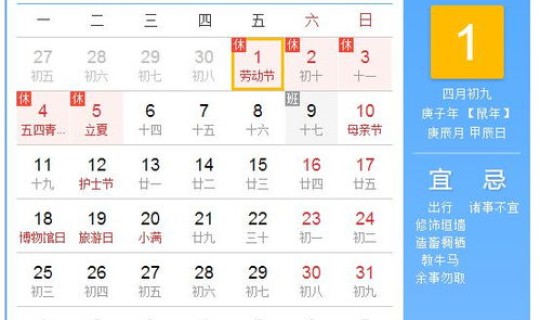 五一放假到底放几天啊？今年五一放假多少天