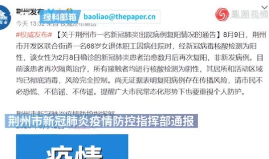 郑州新冠肺炎复阳(新冠康复一年后还会复阳吗)