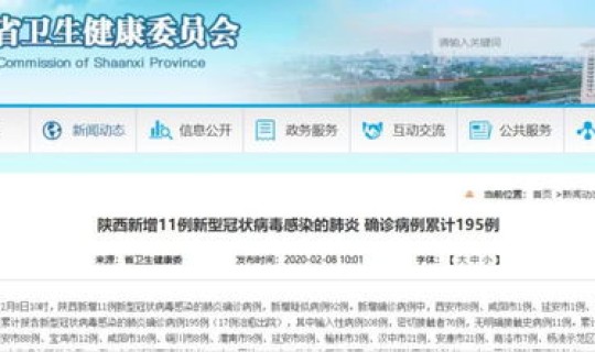 陕西这几天疫情最新消息?陕西最近有疫情吗 陕西这几天疫情最新消息?陕西最近有疫情吗