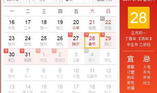 元旦放假都是几天，中国元旦放假几天