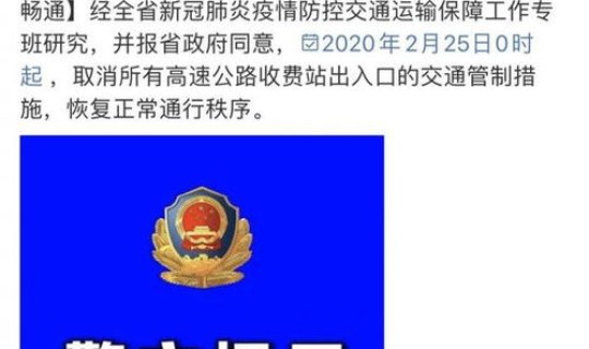 河南疫情本地新增最新消息通知(河南交通管制通告最新)
