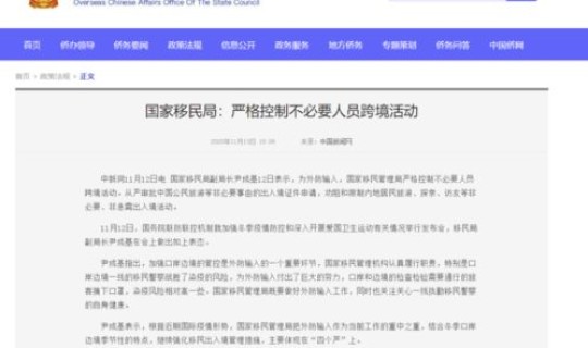 非必要出入境是啥意思 入境是什么意思是指国内还是国外