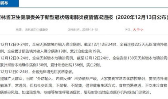 辽宁省疫情情况 最新消息?疫情通报全国最新疫情通报 辽宁省疫情情况 最新消息?疫情通报全国最新疫情通报