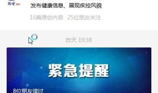 陕西最新新冠疫情最新消息 西安新冠疫苗接种最新消息 陕西最新新冠疫情最新消息 西安新冠疫苗接种最新消息