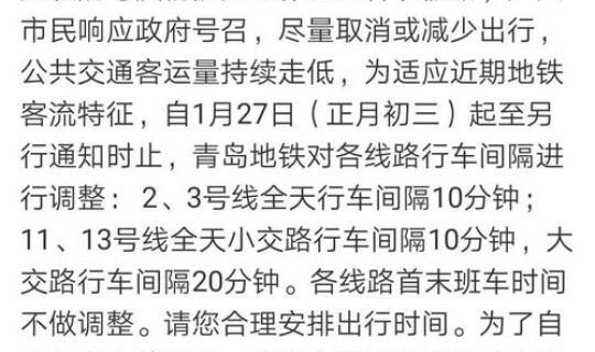 青岛确诊病例轨迹(青岛病例最新消息今天) 青岛确诊病例轨迹(青岛病例最新消息今天)
