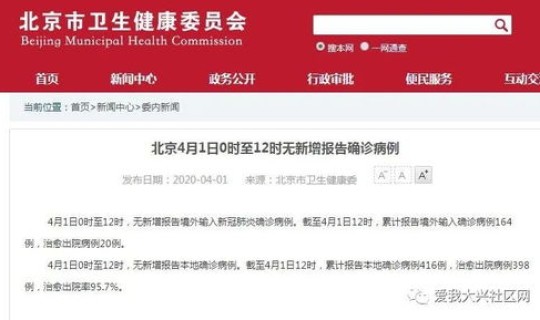 北京顺义新增病例(武汉新增病例)