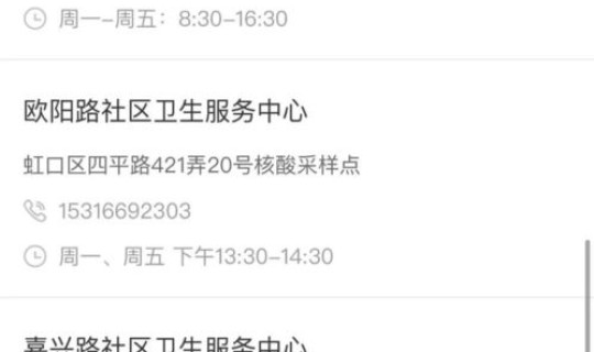 上海核酸星期天可以做吗 上海星期天做核酸检测的医院