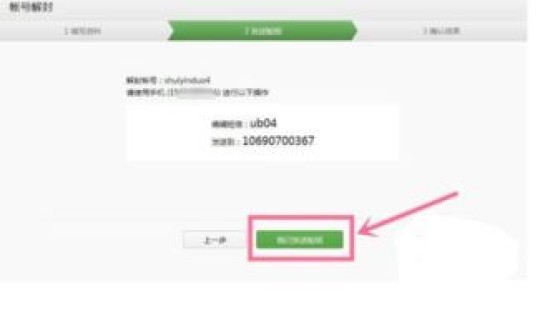 全国解封的具体时间2022年 微信自动解封多长时间