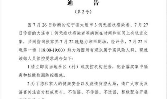 北京新增一例本土确诊?北京发现一例本土病例 北京新增一例本土确诊?北京发现一例本土病例