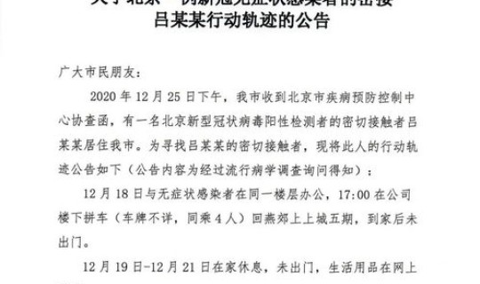 南京确诊一例活动轨迹，南京全部确诊病例详情