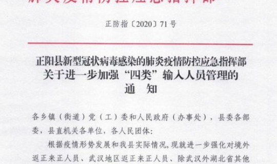 邢台市疫情防控指挥部公告，邢台防疫最新通知