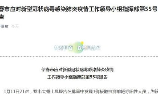 黑龙江绥化新增确诊，黑龙江新增感染者详情