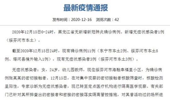 内蒙古新增两例无症状感染者(11月3日内蒙古新增本土确诊病例239例)