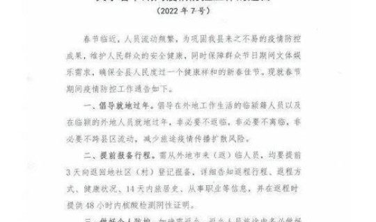 泉州疫情防控指挥部通告最新(疫情防控)