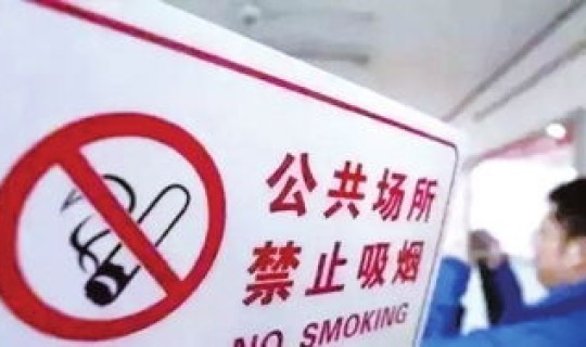 北京市公共场合吸烟罚款(公共场所不能吸烟是法律规定吗) 北京市公共场合吸烟罚款(公共场所不能吸烟是法律规定吗)