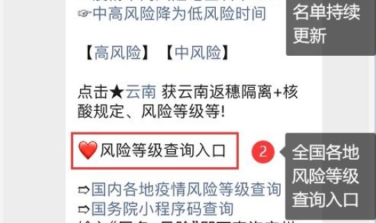 无风险地区可以回家吗现在，从无风险地区回到家需要隔离吗
