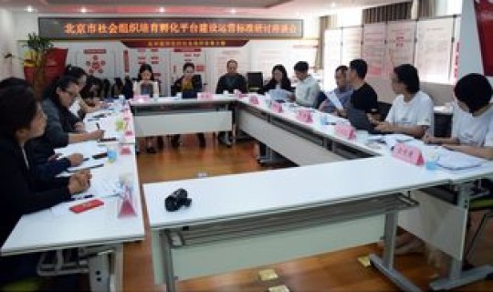 北京人的社会组织情况介绍 新社会组织