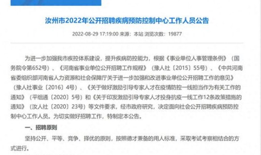 绵阳市最新疫情防控要求公告 绵阳疾病预防控制中心 绵阳市最新疫情防控要求公告 绵阳疾病预防控制中心