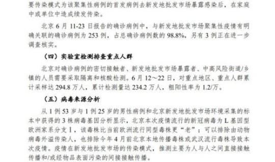 湖南疫情病例 湖南疾病预防控制中心