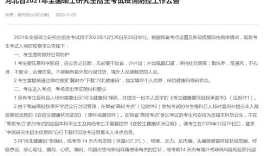 辽阳疫情防控通知(疫情防控要求)