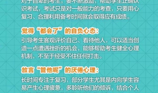 高考是两天，离高考还有几天？