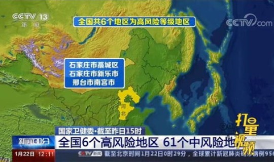 四川那些是中风险地区 四川6个中风险地区