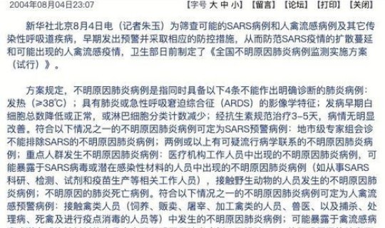 武汉疑出现不明原因肺炎？武汉不明原因肺炎2019