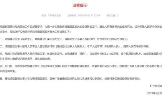 佛山南海疫情通报最新，佛山疫情最新公布详细