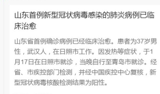 今天疫情最新通报消息 最新疫情通报