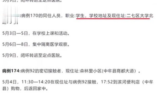 郑州今天确诊多少例了，河南郑州今天确诊几例