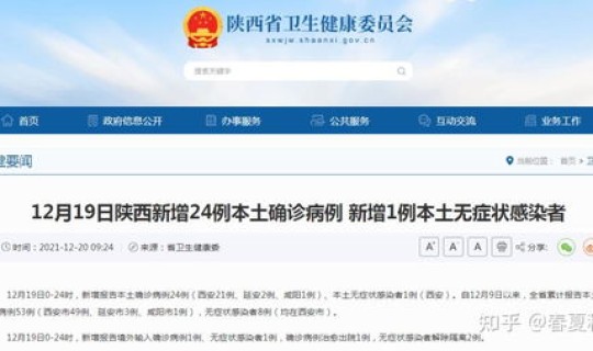 北京24小时内新增51例本土感染者名单	，31省区市新增本土确诊51例