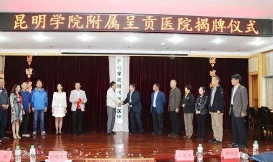 呈贡区疫情发布最新消息 昆明呈贡区人民医院