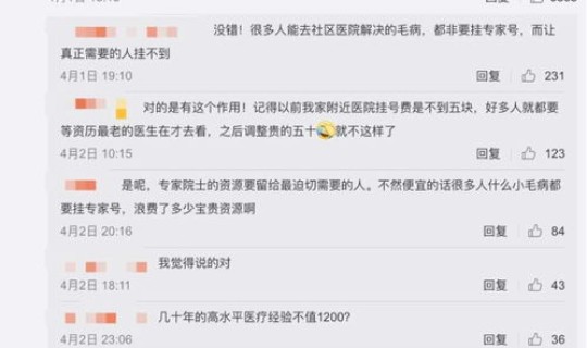 钟南山疫情行程表 钟南山在的医院