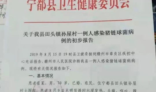九江病例通报 病毒病例通报