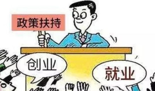 返乡补贴4000？返乡创业政府一次性补贴多少钱