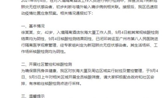 莆田5例无症状病例 莆田发现一例无症状