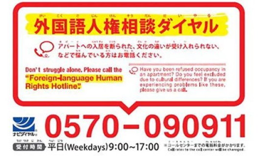 日本留学生感染新冠	，日本留学生打工规定