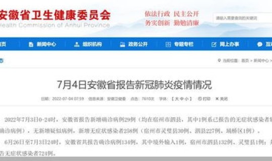 宿州地区疫情实时报告(宿州疫情最新消息今天)