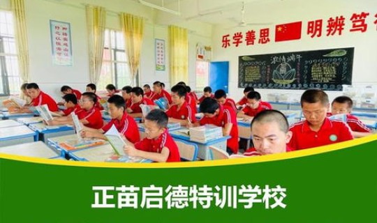贵阳封闭(贵阳封闭式管理叛逆孩子的学校) 贵阳封闭(贵阳封闭式管理叛逆孩子的学校)