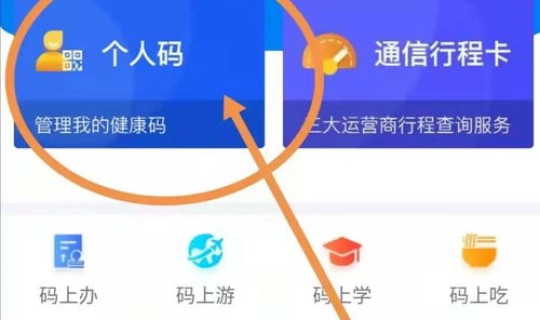 河南黄码多久解除变成绿码了 什么样的情况下绿码会变成黄码