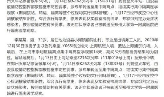 西安防控疫情最新规定通知，陕西省疾病预防控制局