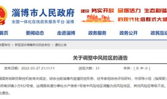 山东中高风险区？中国风险投资