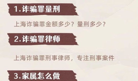 最近上海命案 上海刑事律师推荐