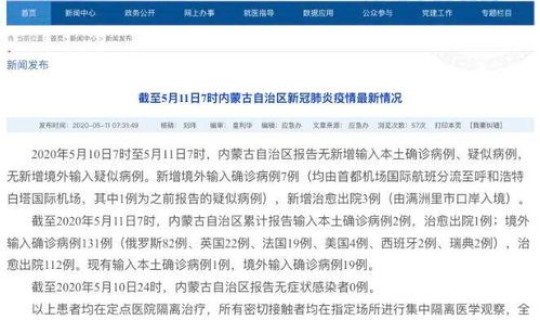 内蒙古新增5例确诊(内蒙古赤峰艾滋病确诊人数多少)